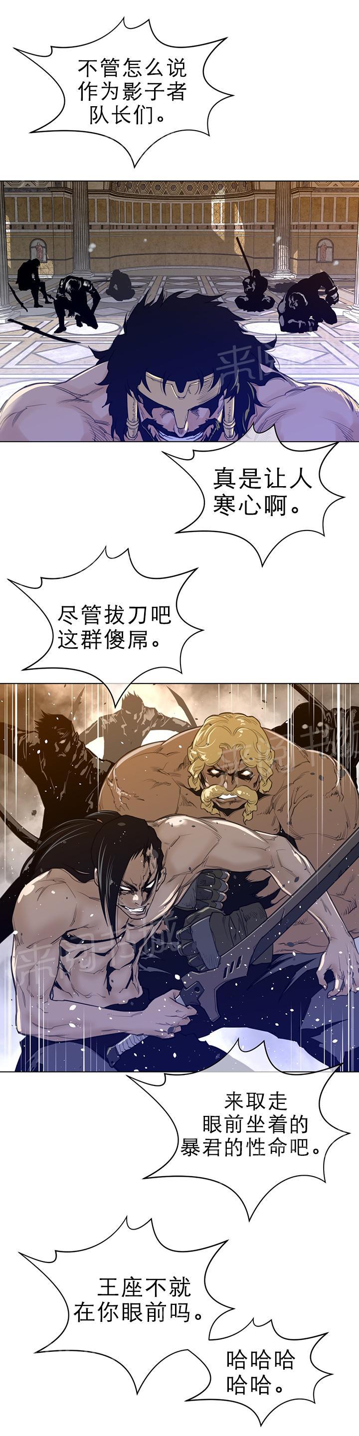 《钢铁之刃与火焰之花》第56话 第6页