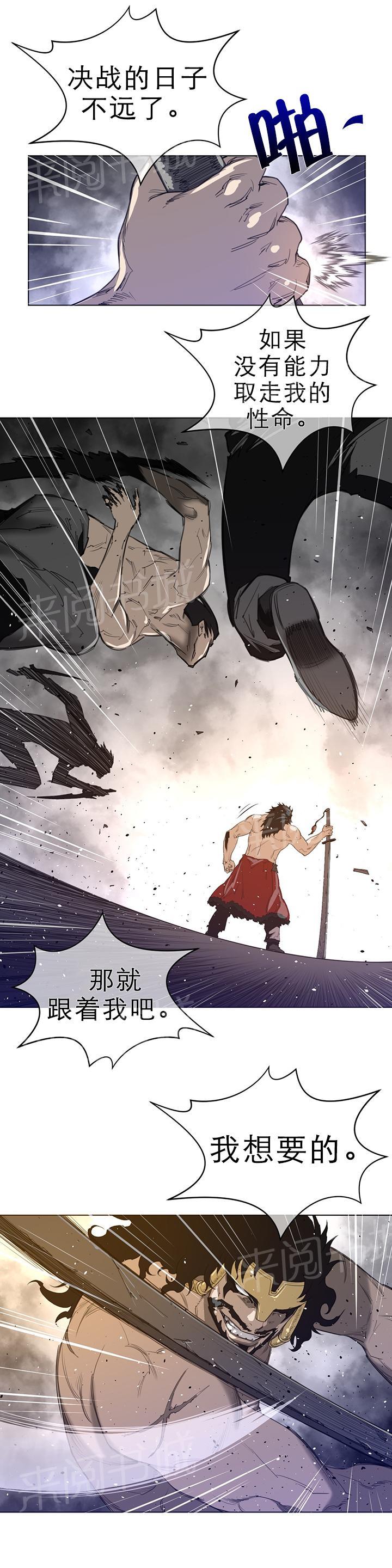 《钢铁之刃与火焰之花》第56话 第7页