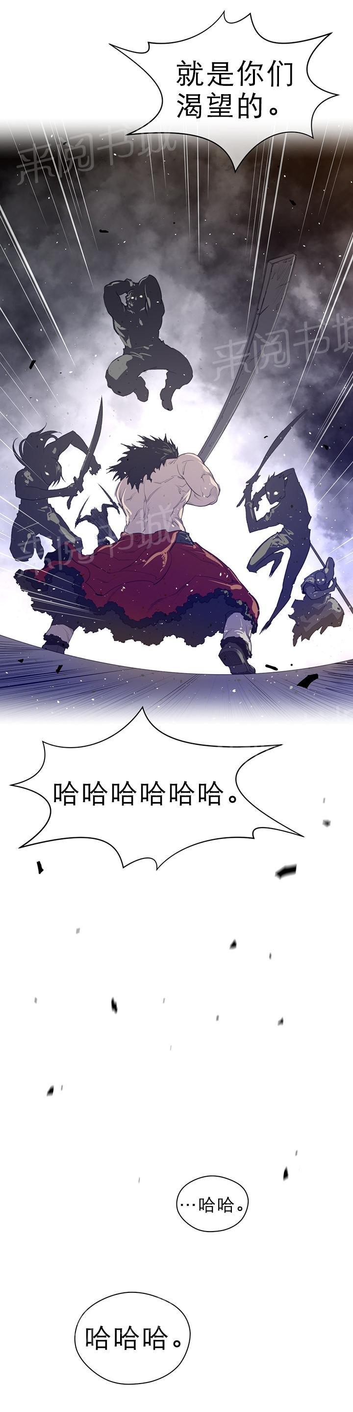 《钢铁之刃与火焰之花》第56话 第8页