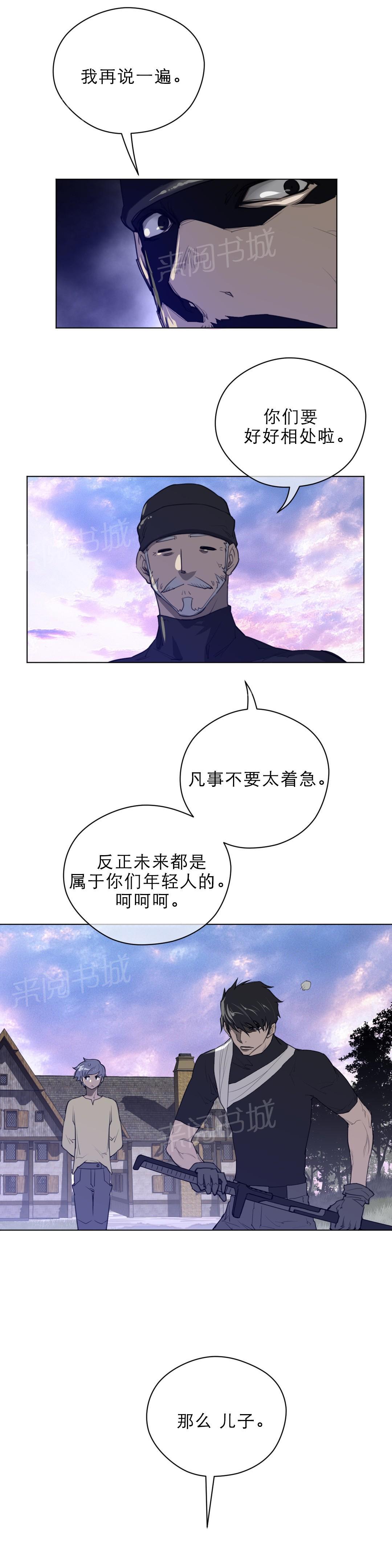 《钢铁之刃与火焰之花》第60话 第1页