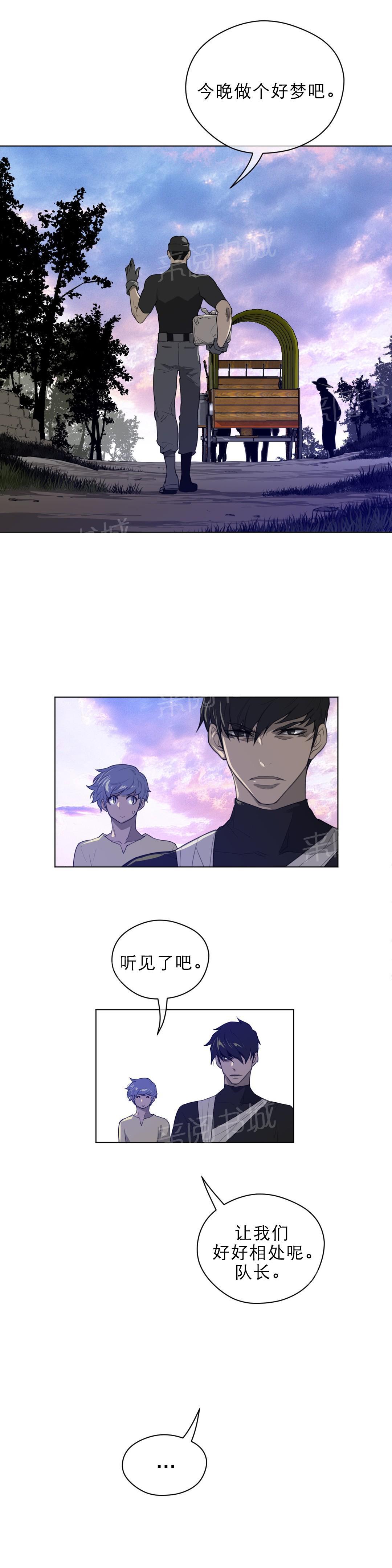 《钢铁之刃与火焰之花》第60话 第2页