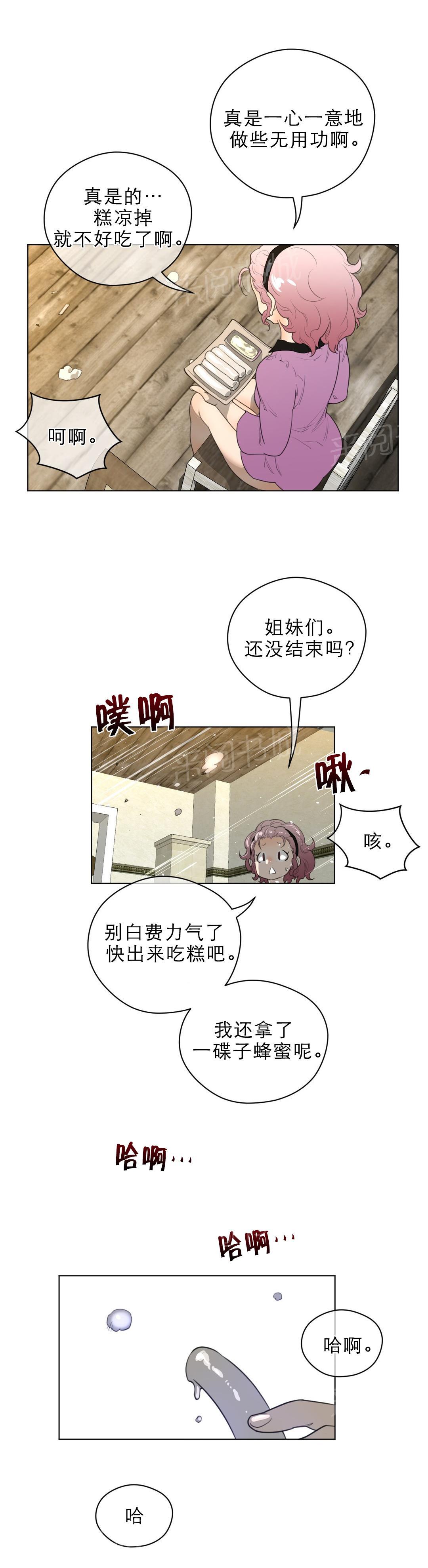 《钢铁之刃与火焰之花》第60话 第5页