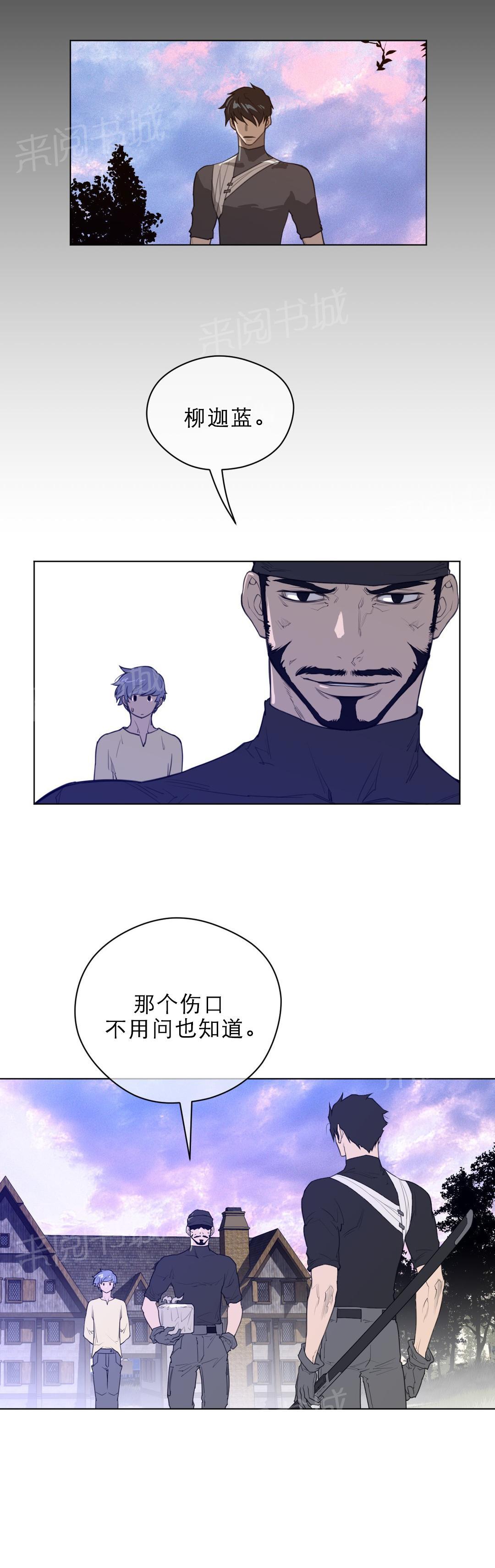 《钢铁之刃与火焰之花》第59话 第1页