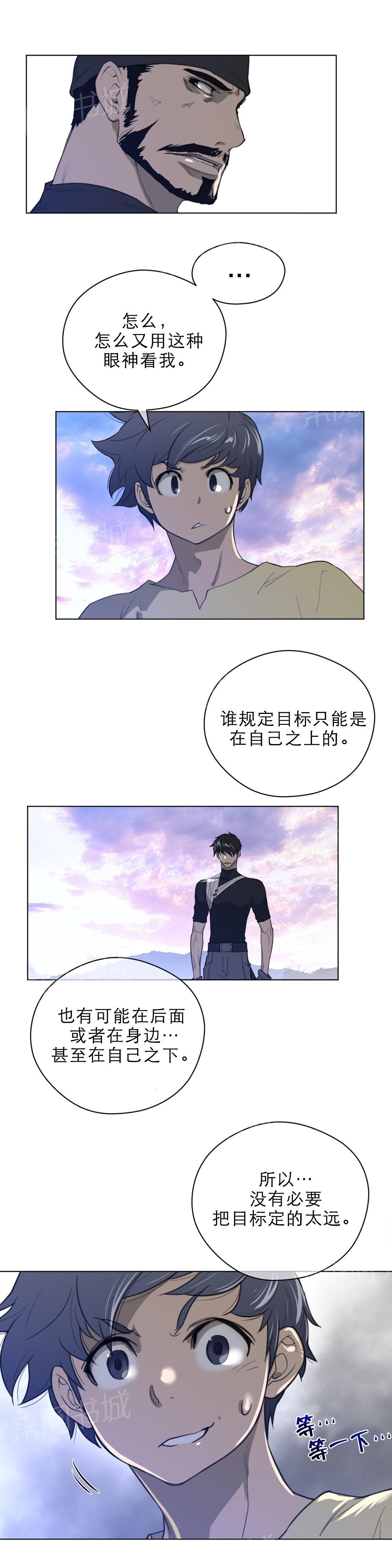 《钢铁之刃与火焰之花》第59话 第6页