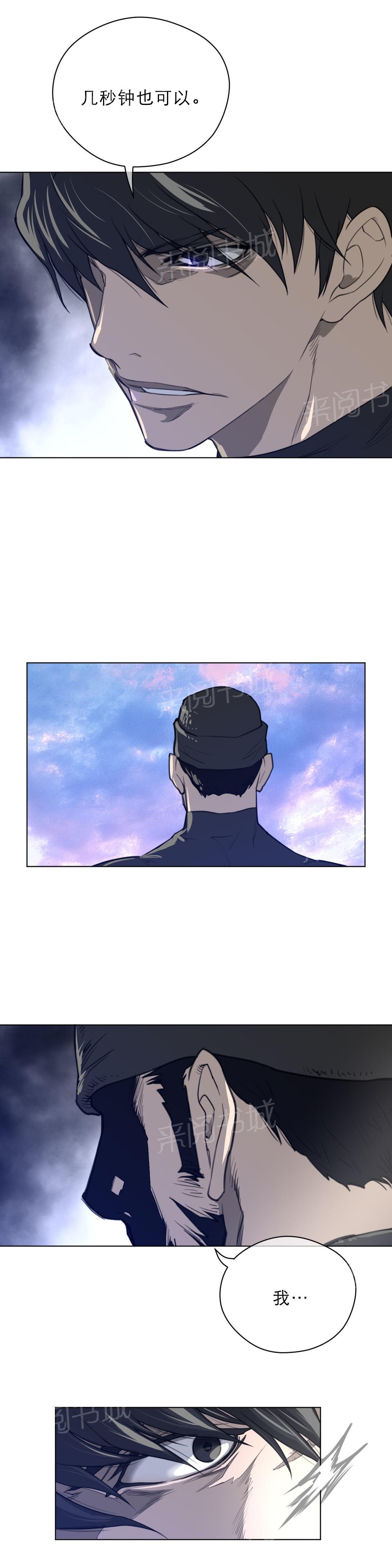 《钢铁之刃与火焰之花》第59话 第9页