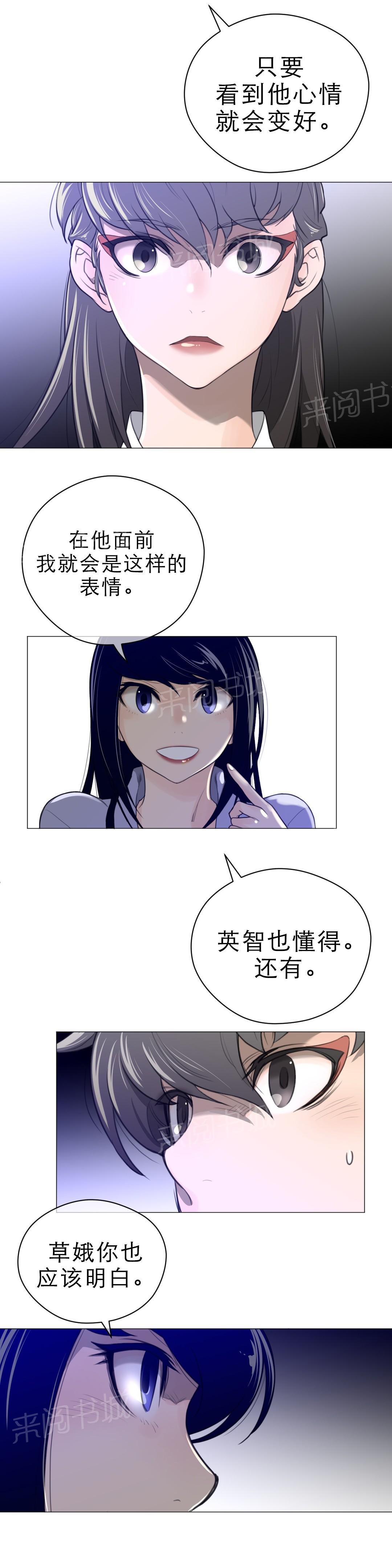 《钢铁之刃与火焰之花》第61话 第13页