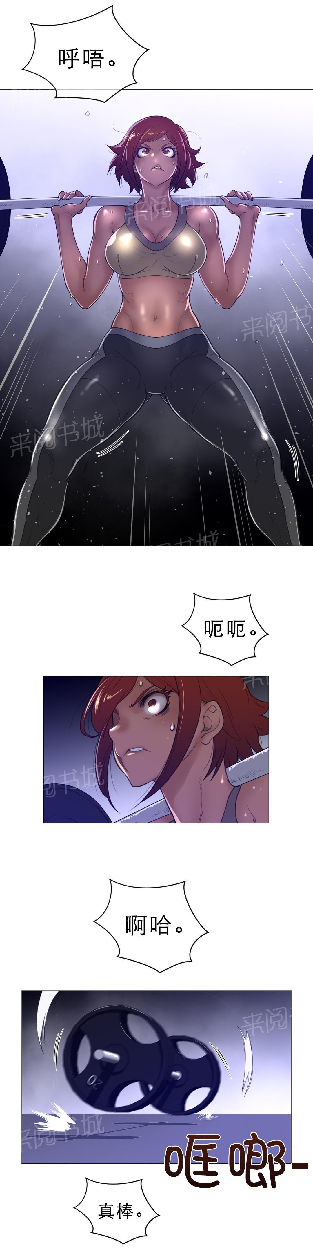 《钢铁之刃与火焰之花》第61话 第2页