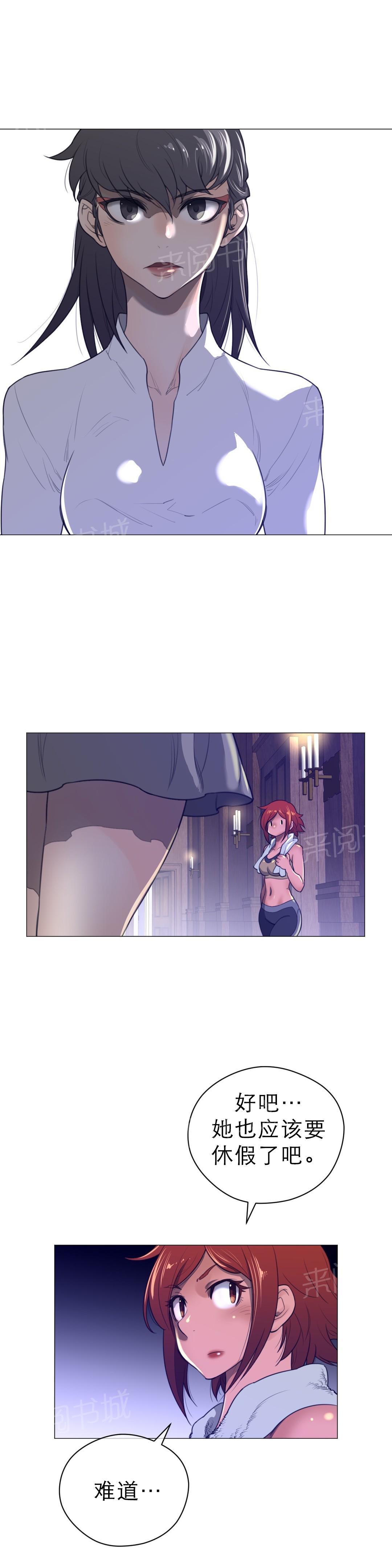 《钢铁之刃与火焰之花》第61话 第4页