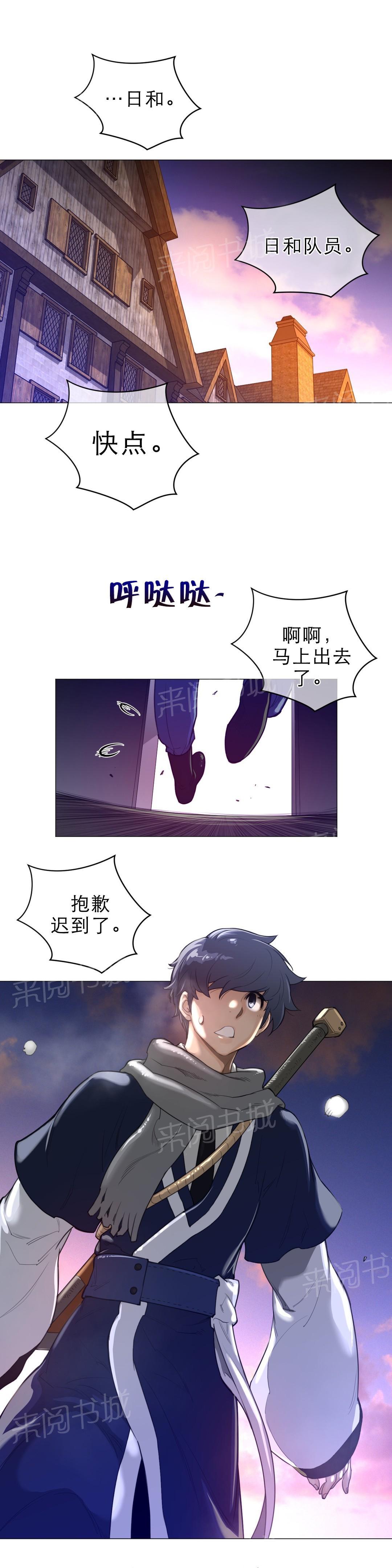 《钢铁之刃与火焰之花》第62话 第10页