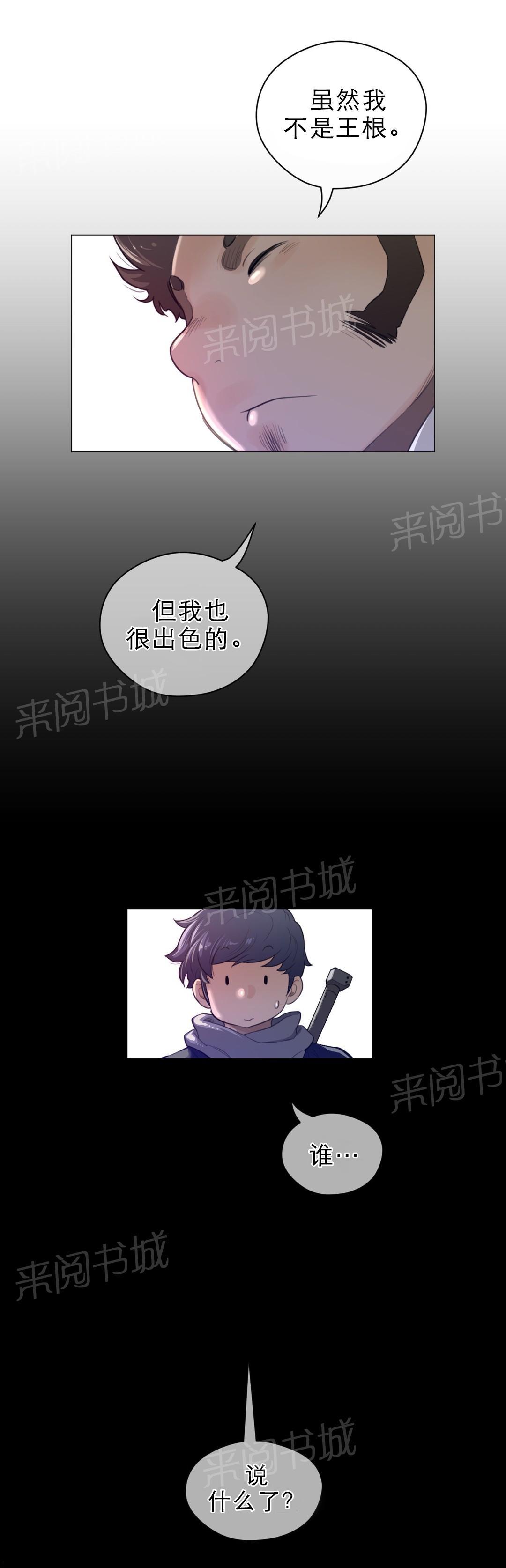 《钢铁之刃与火焰之花》第62话 第12页