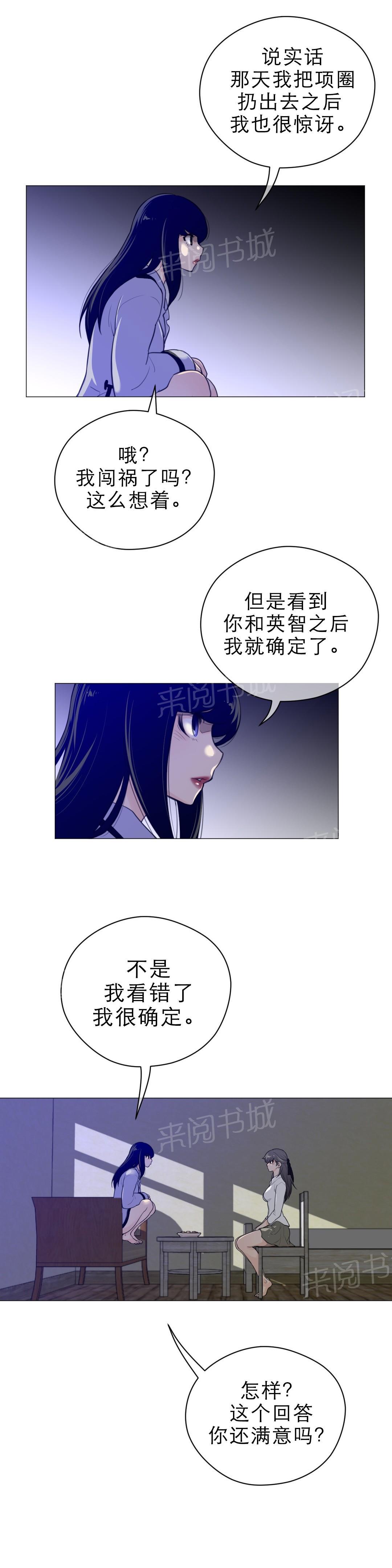 《钢铁之刃与火焰之花》第62话 第1页