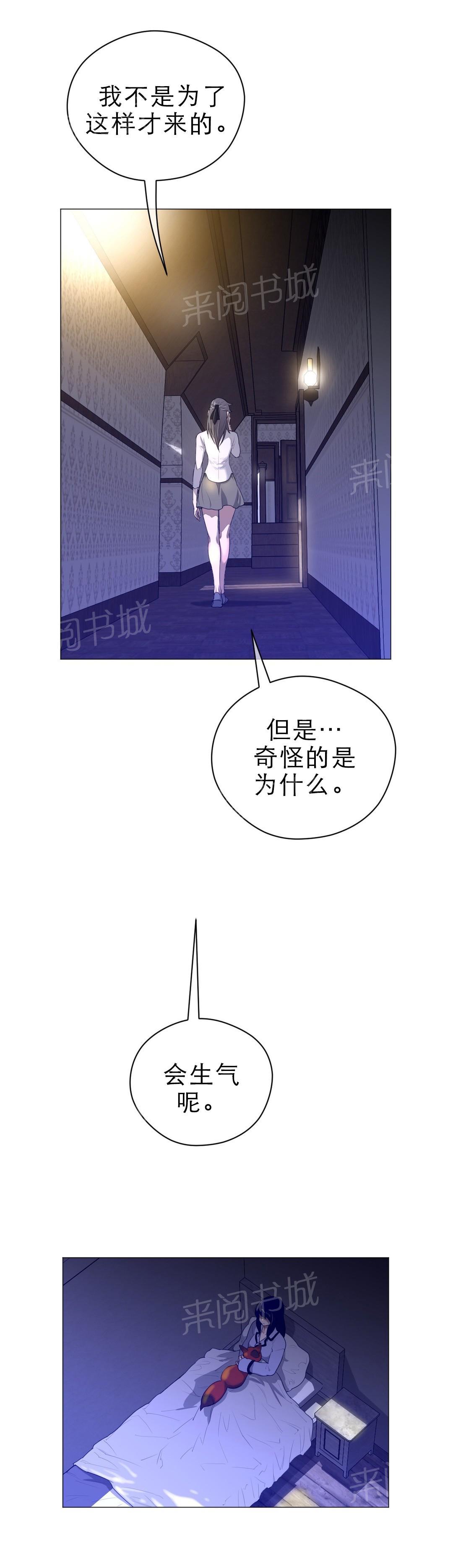《钢铁之刃与火焰之花》第62话 第7页
