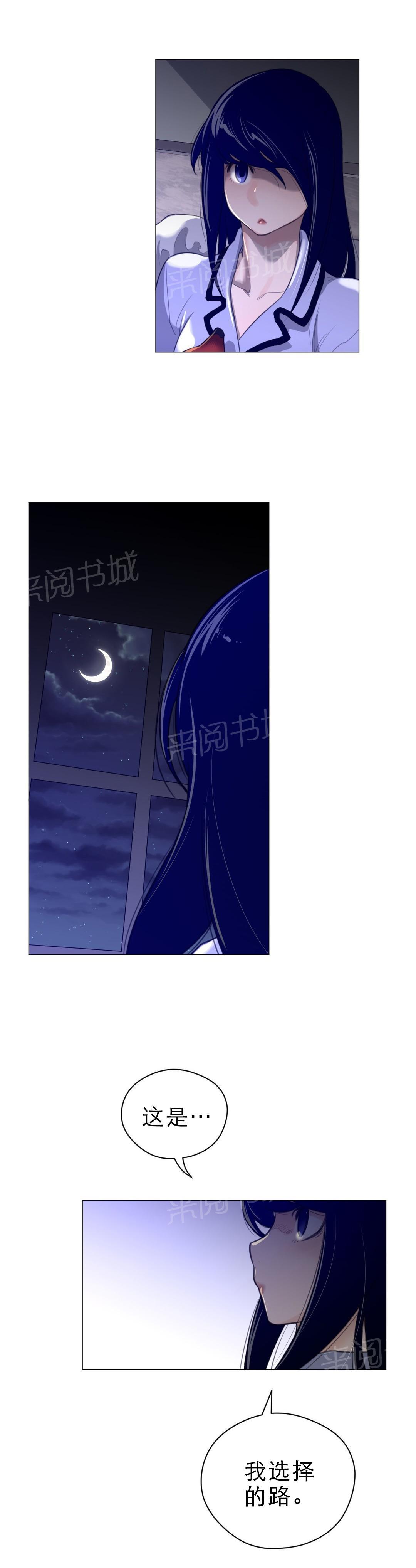 《钢铁之刃与火焰之花》第62话 第8页