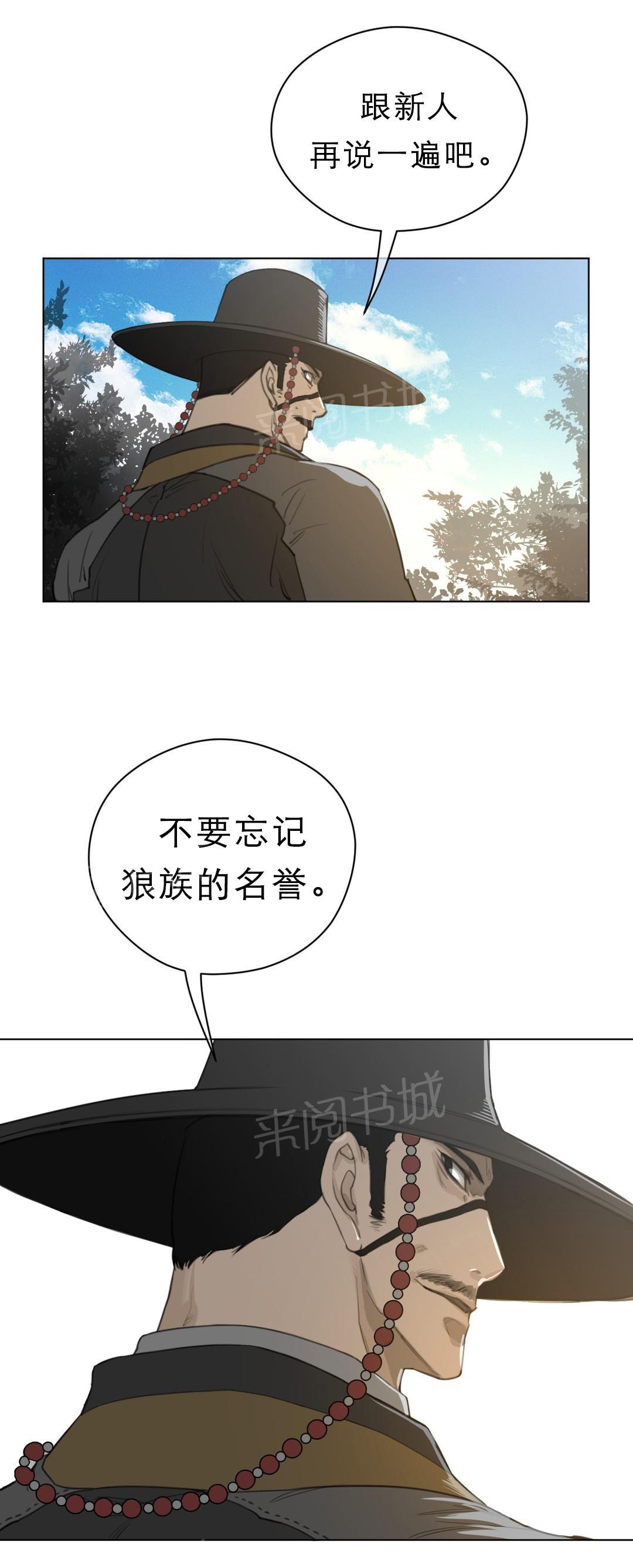 《钢铁之刃与火焰之花》第63话 第11页