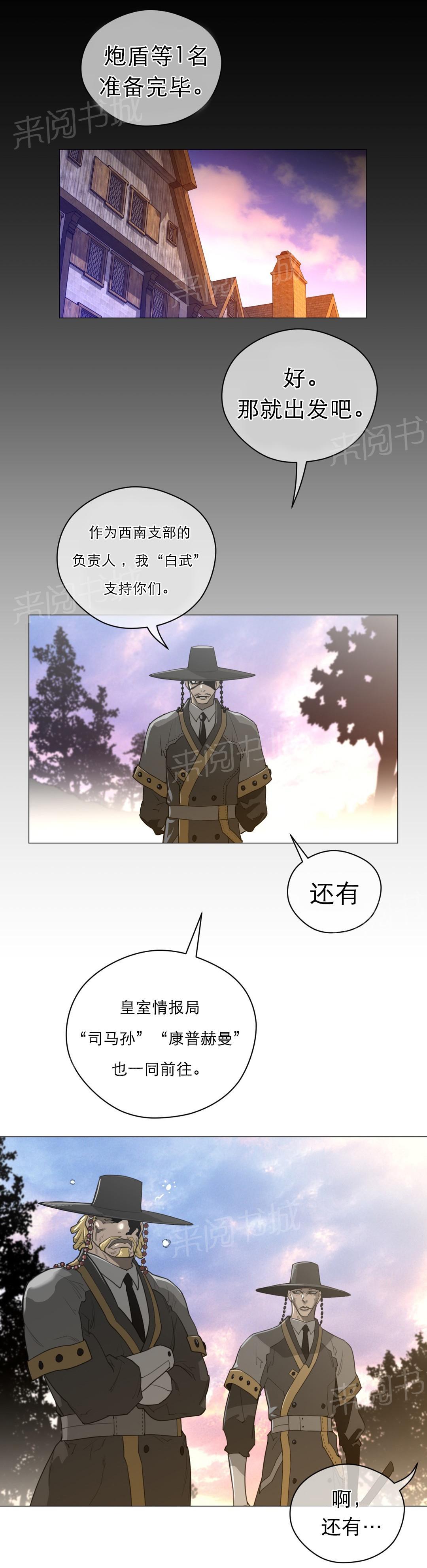 《钢铁之刃与火焰之花》第63话 第1页