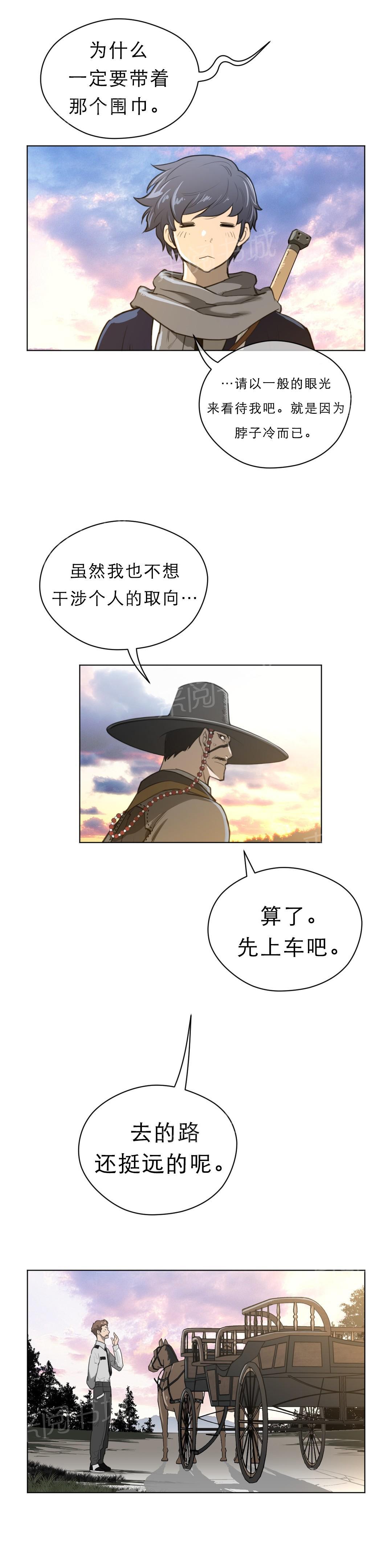 《钢铁之刃与火焰之花》第63话 第2页