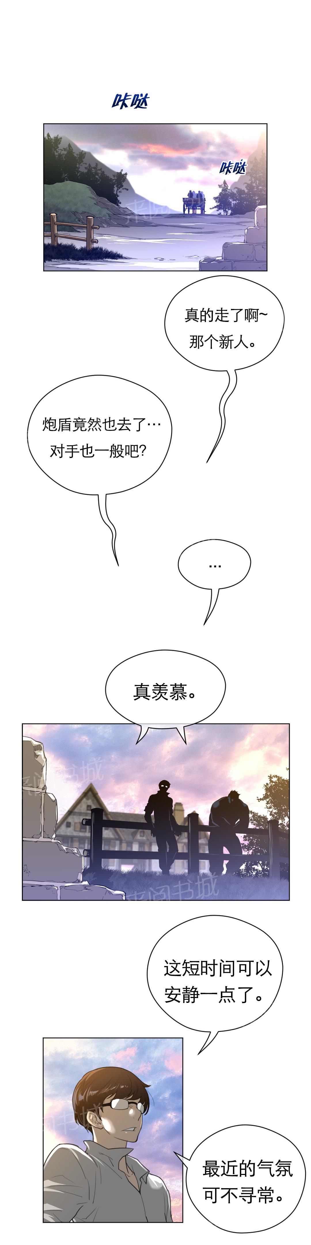 《钢铁之刃与火焰之花》第63话 第3页