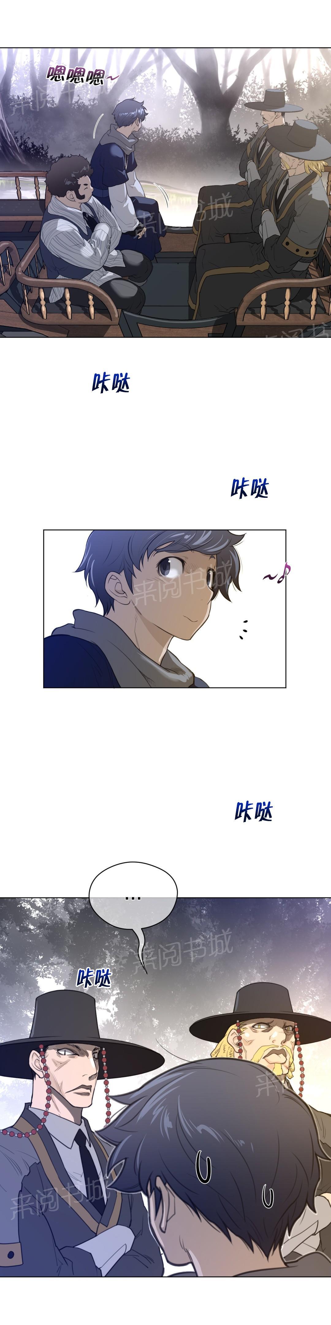 《钢铁之刃与火焰之花》第63话 第8页