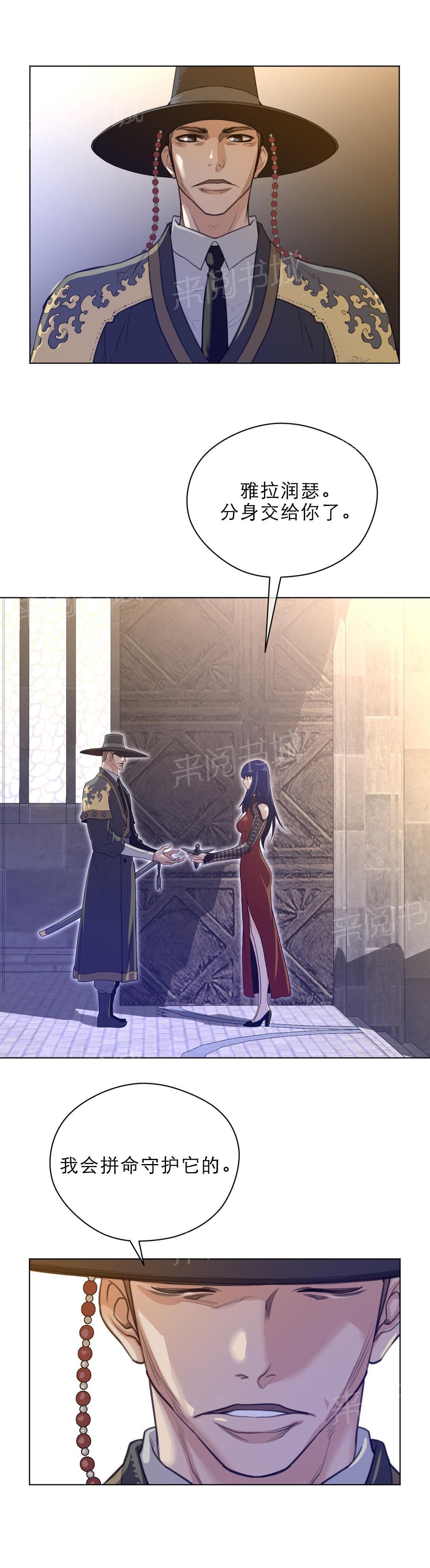 《钢铁之刃与火焰之花》第65话 第12页