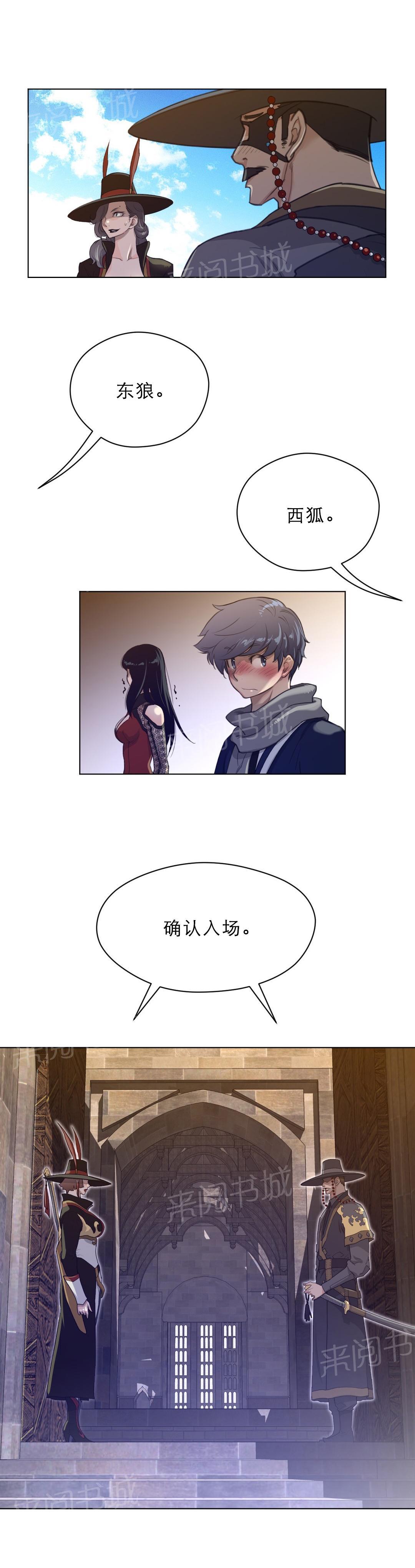 《钢铁之刃与火焰之花》第65话 第15页