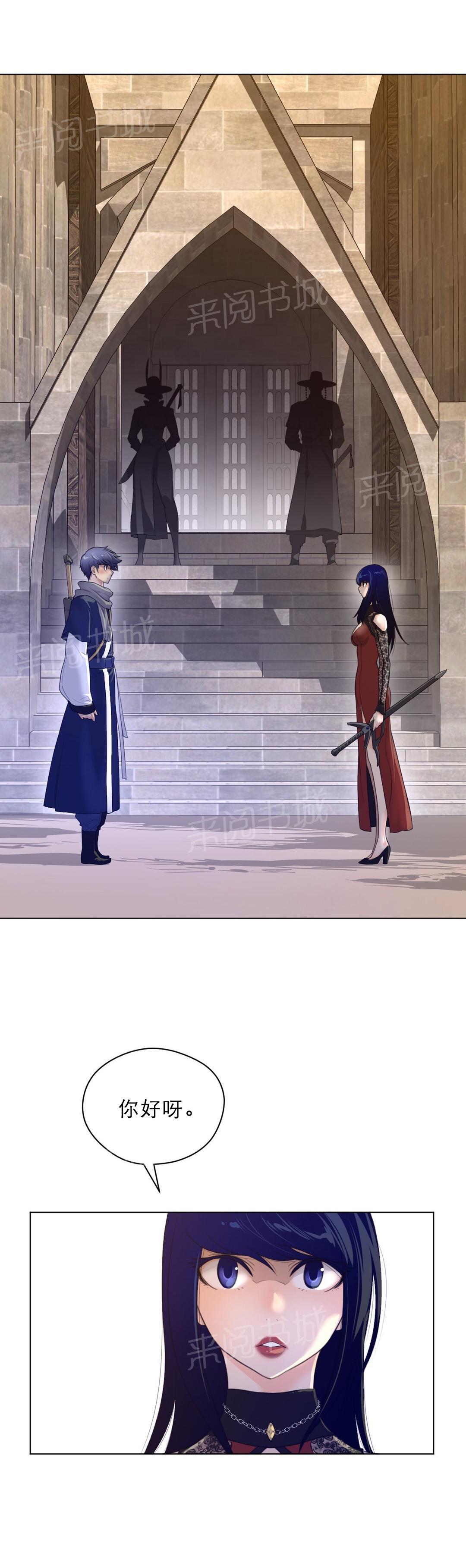 《钢铁之刃与火焰之花》第65话 第2页