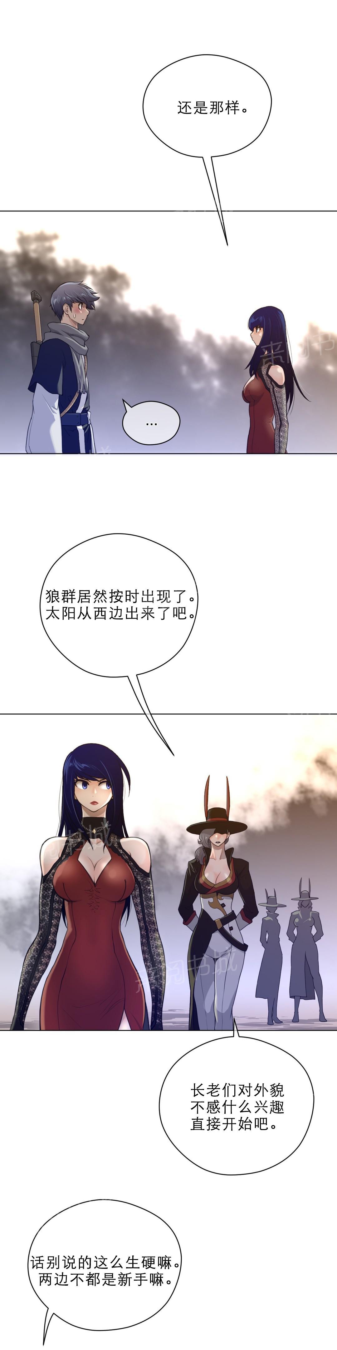 《钢铁之刃与火焰之花》第65话 第4页