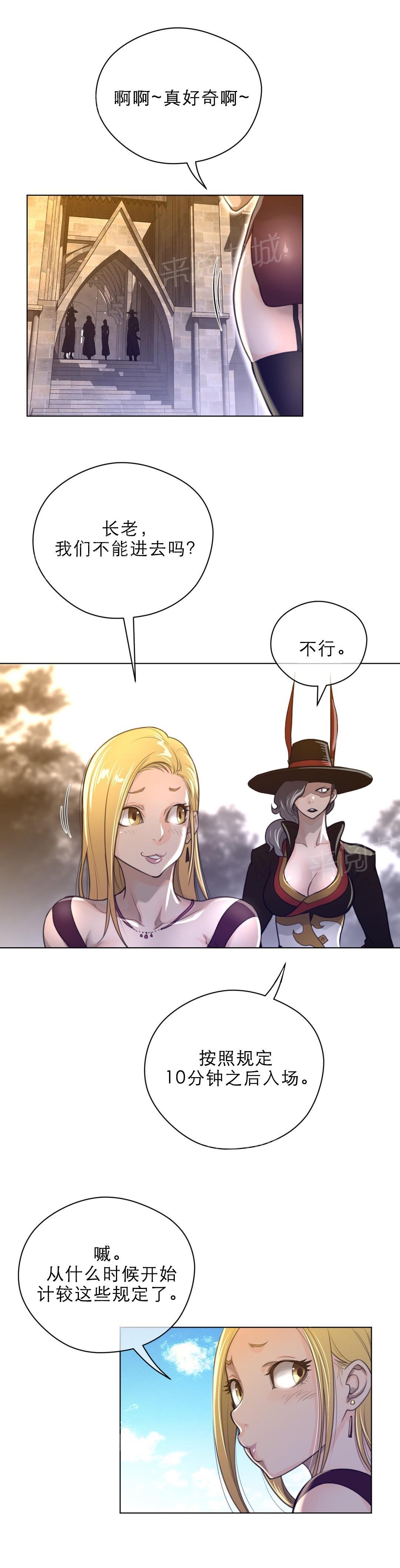 《钢铁之刃与火焰之花》第66话 第1页