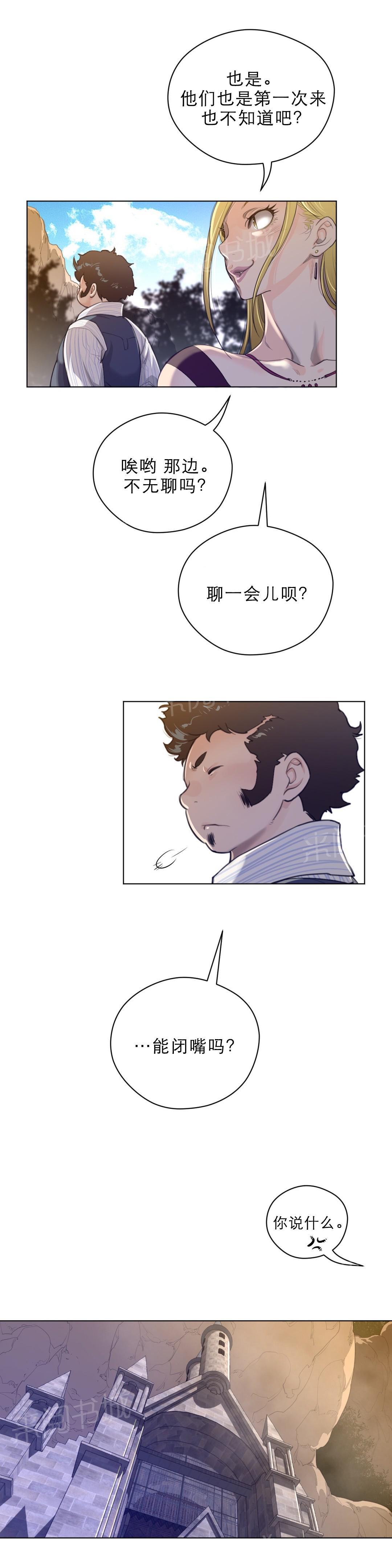 《钢铁之刃与火焰之花》第66话 第5页