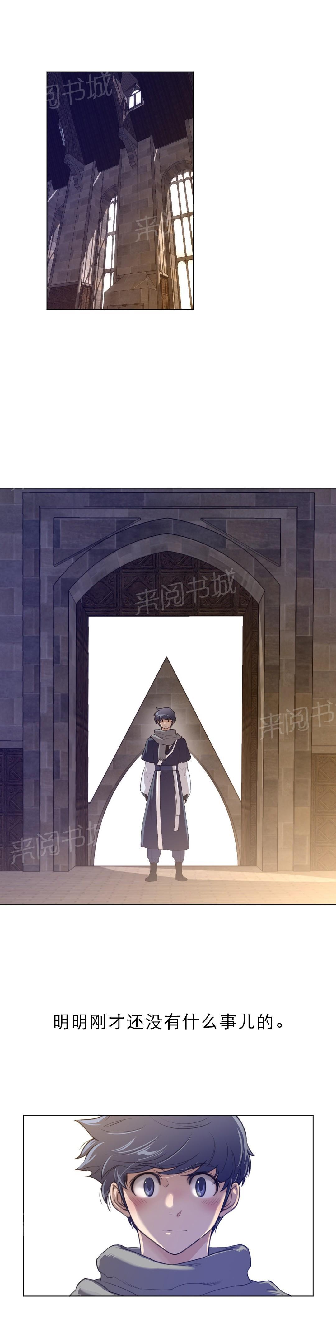 《钢铁之刃与火焰之花》第66话 第6页