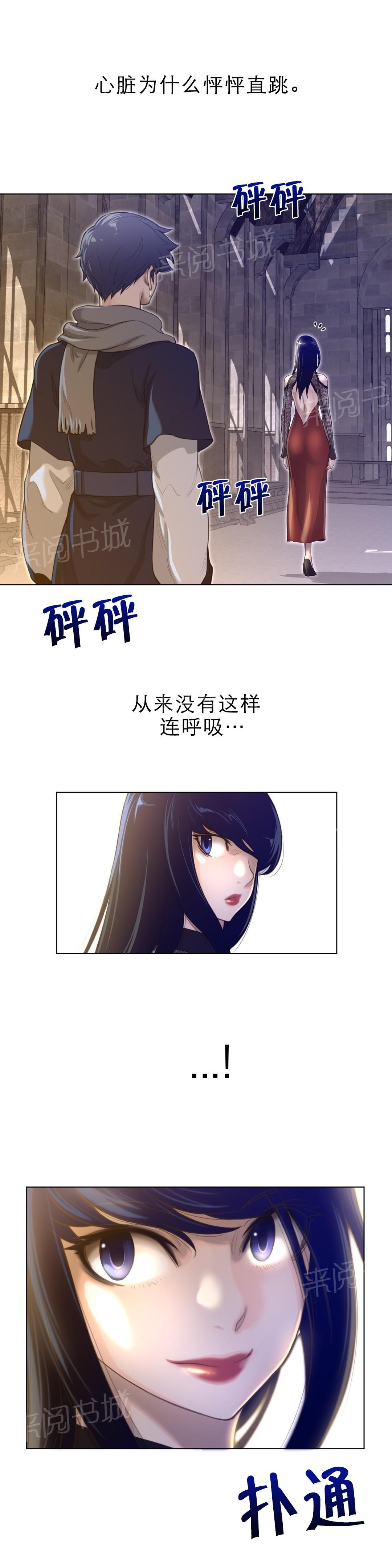 《钢铁之刃与火焰之花》第66话 第7页
