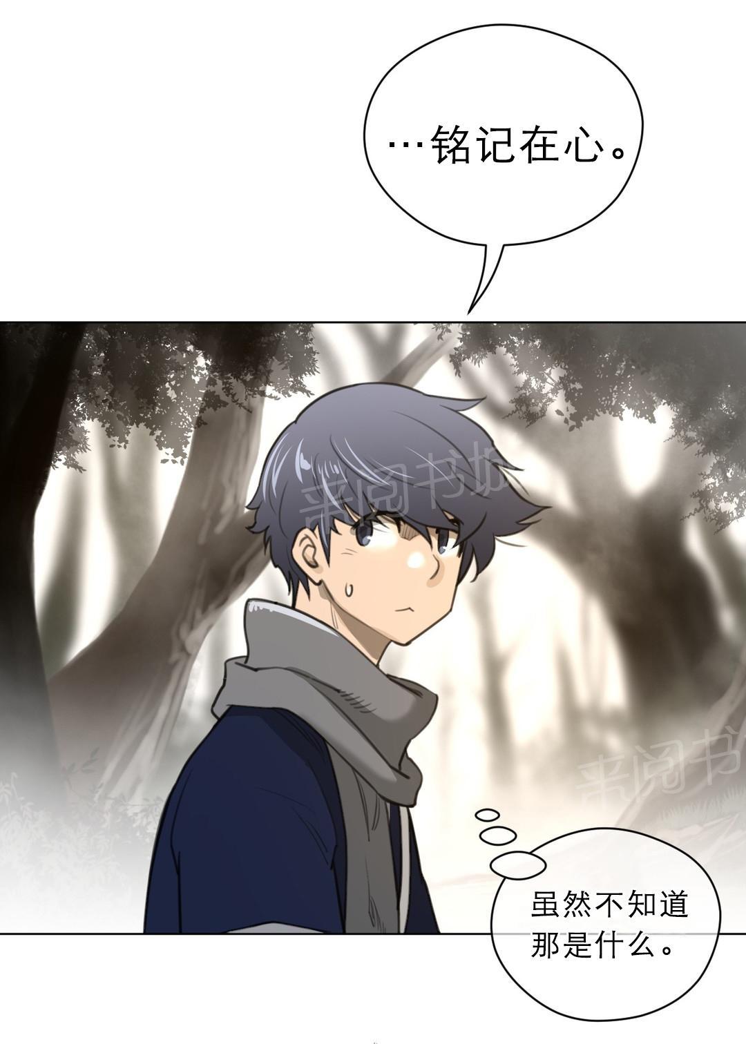 《钢铁之刃与火焰之花》第64话 第1页