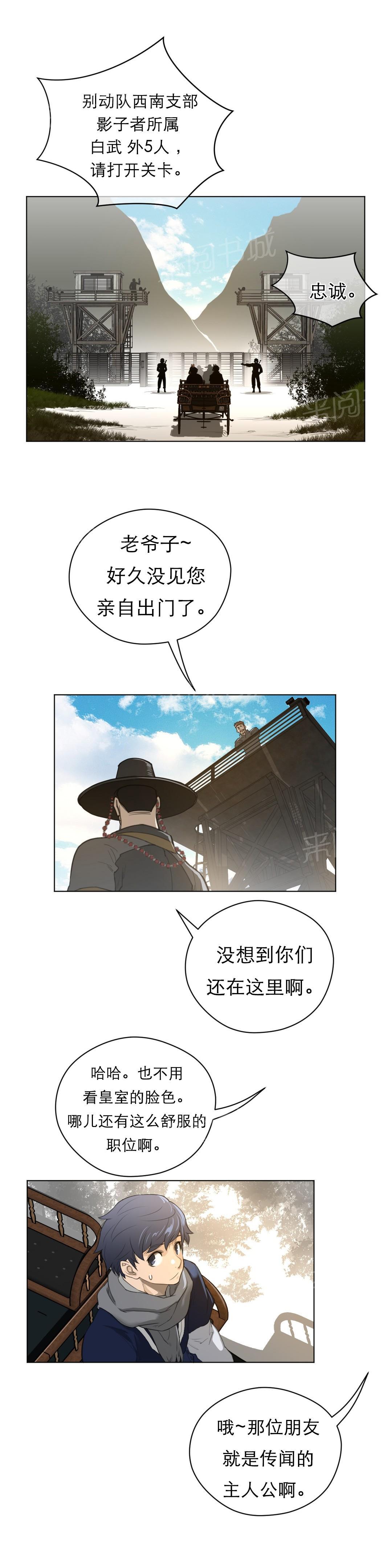 《钢铁之刃与火焰之花》第64话 第2页