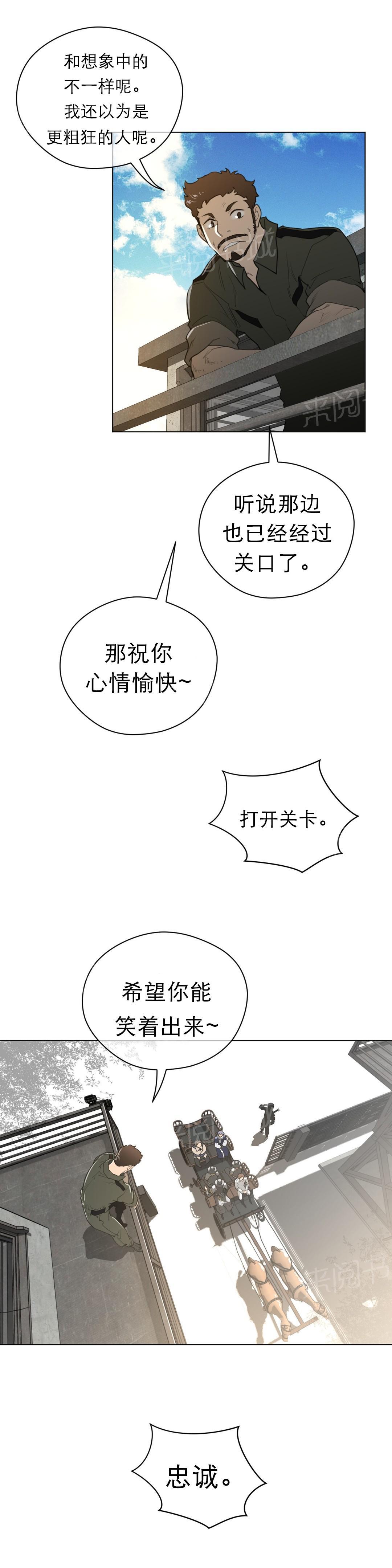 《钢铁之刃与火焰之花》第64话 第3页
