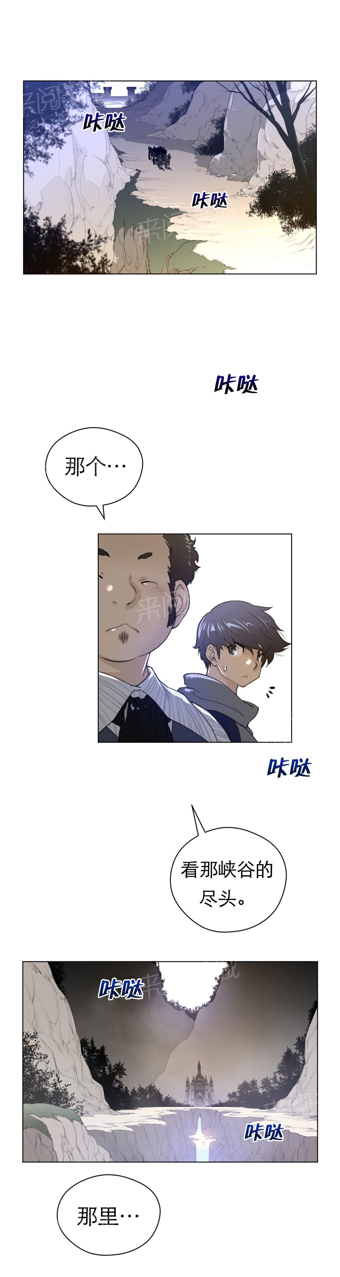 《钢铁之刃与火焰之花》第64话 第4页