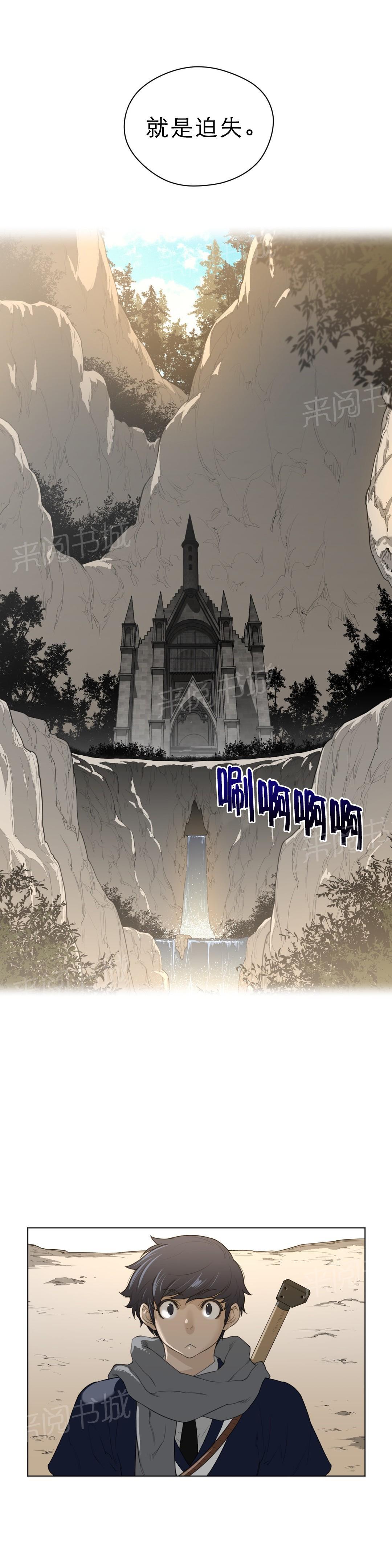 《钢铁之刃与火焰之花》第64话 第5页