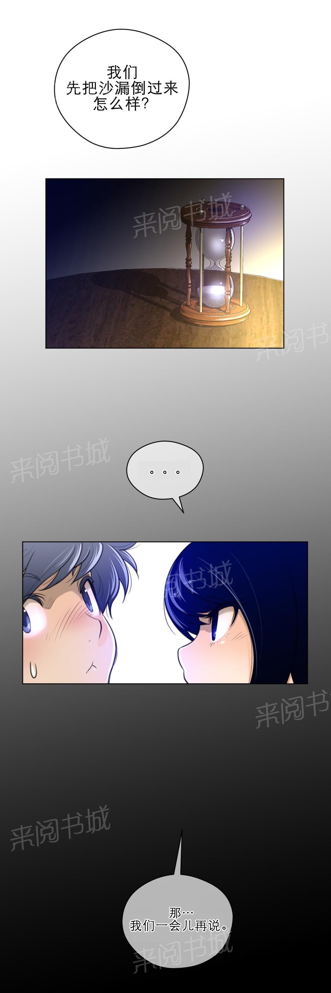 《钢铁之刃与火焰之花》第68话 第10页