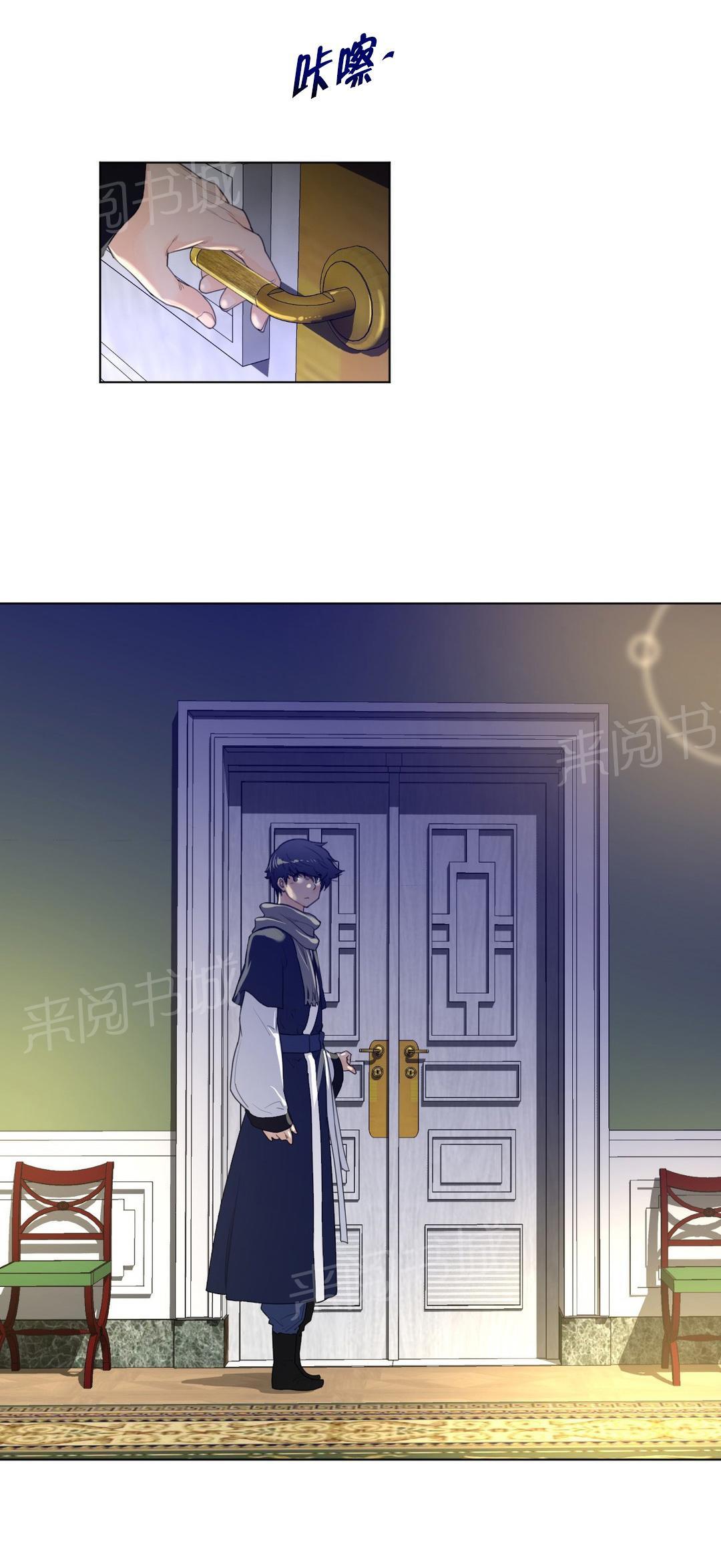 《钢铁之刃与火焰之花》第68话 第1页