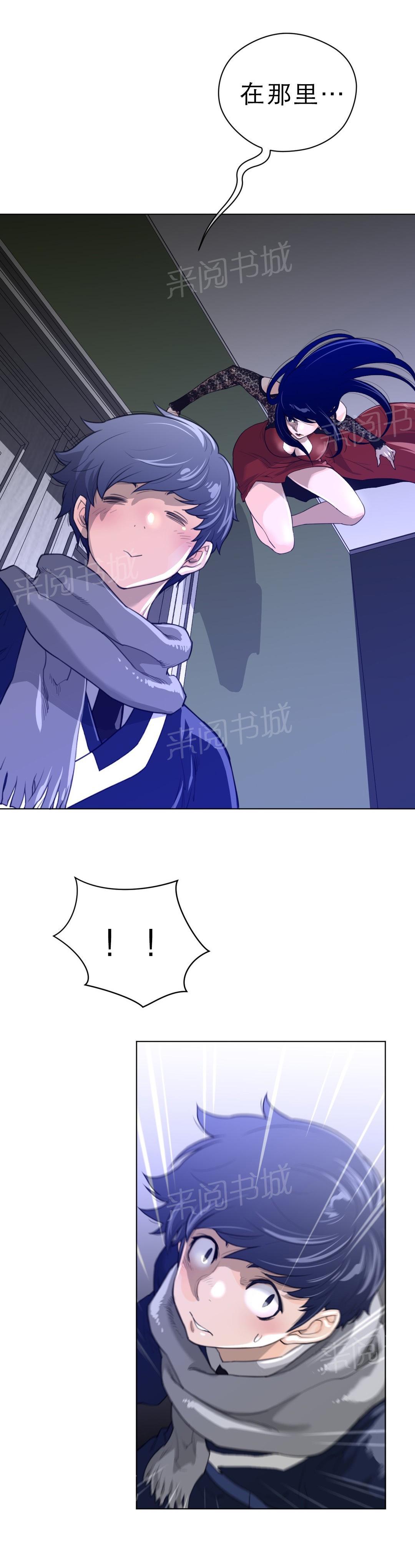 《钢铁之刃与火焰之花》第68话 第3页