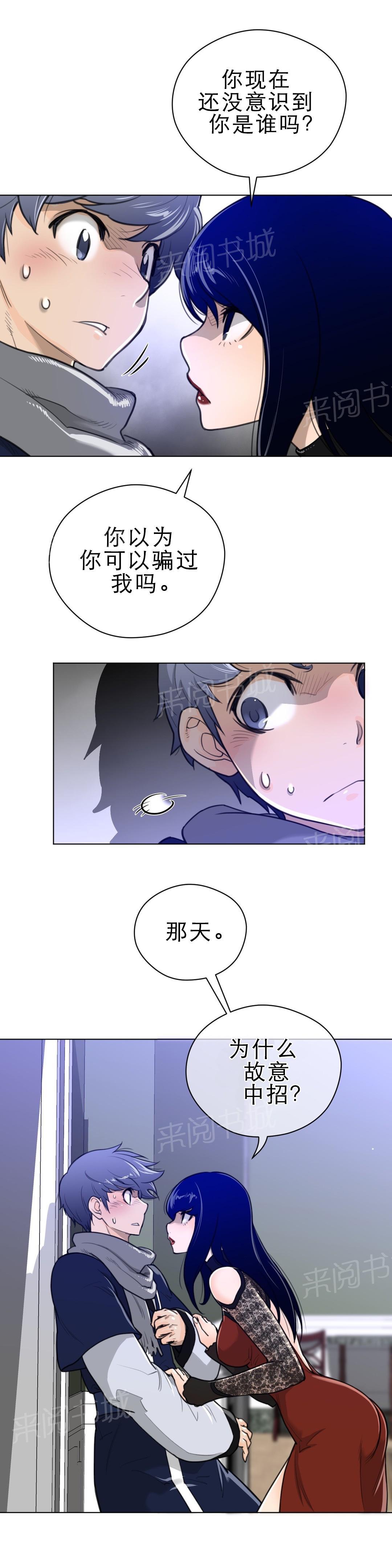 《钢铁之刃与火焰之花》第68话 第8页