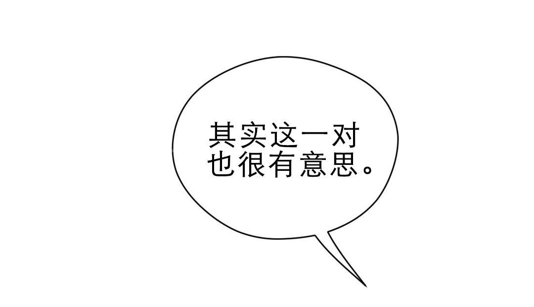 《钢铁之刃与火焰之花》第67话 第14页
