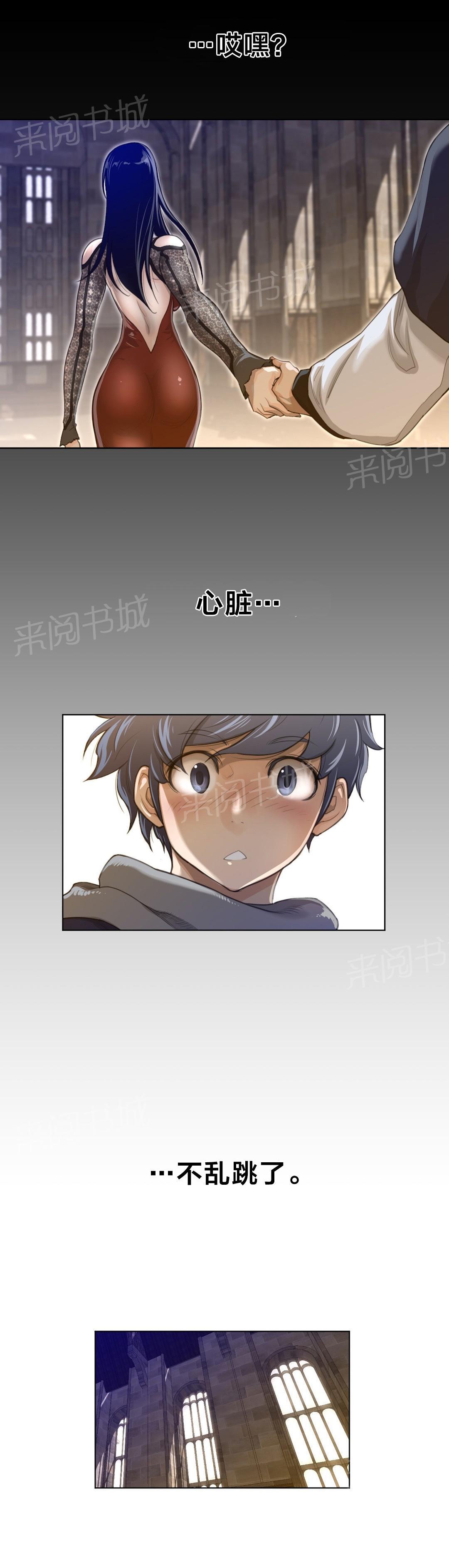 《钢铁之刃与火焰之花》第67话 第1页