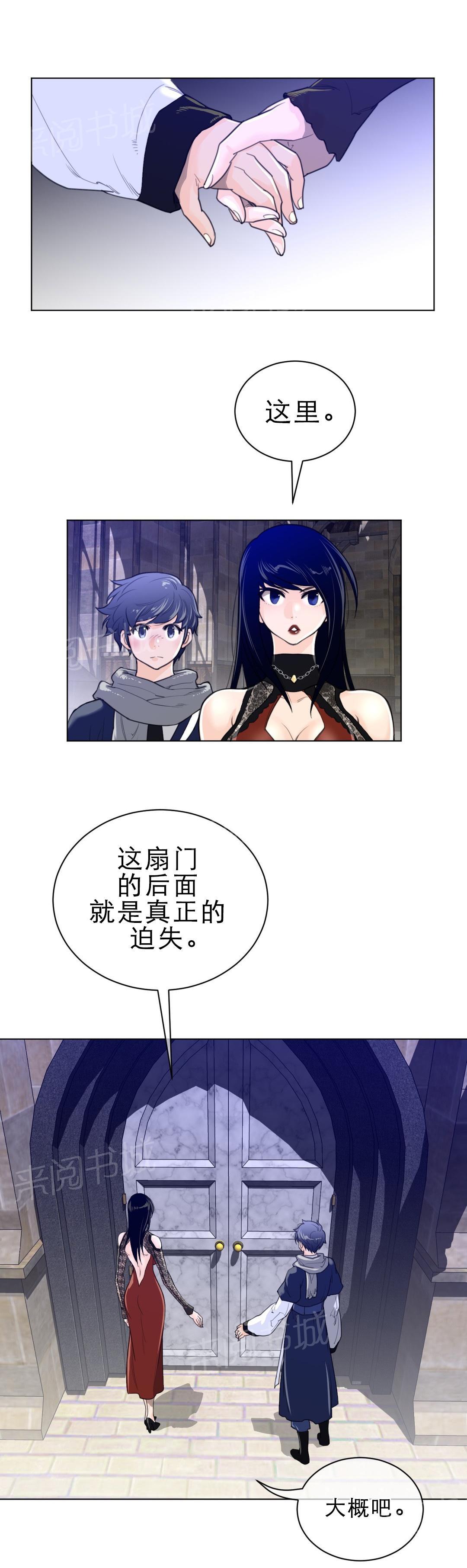 《钢铁之刃与火焰之花》第67话 第2页