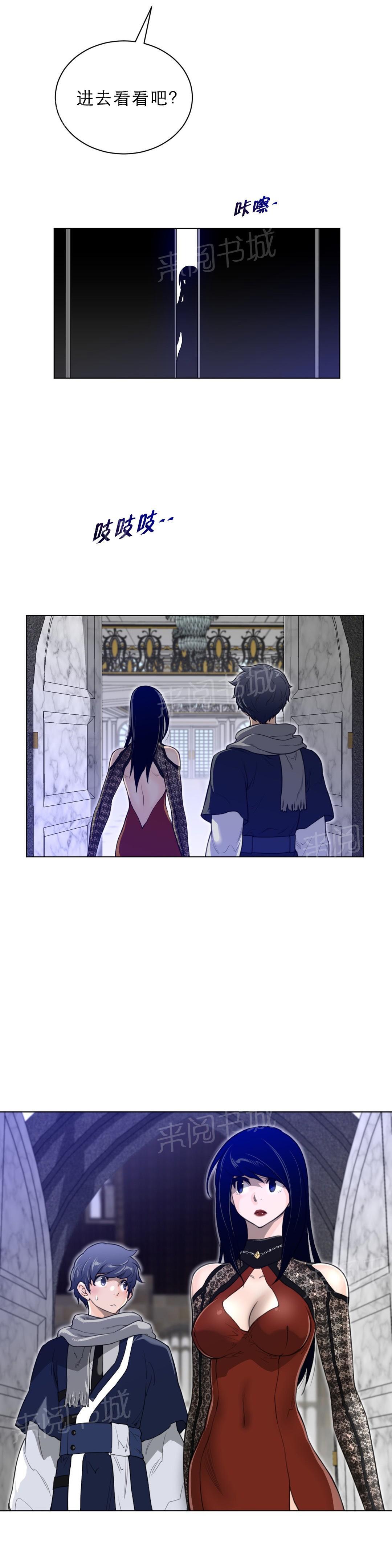《钢铁之刃与火焰之花》第67话 第6页
