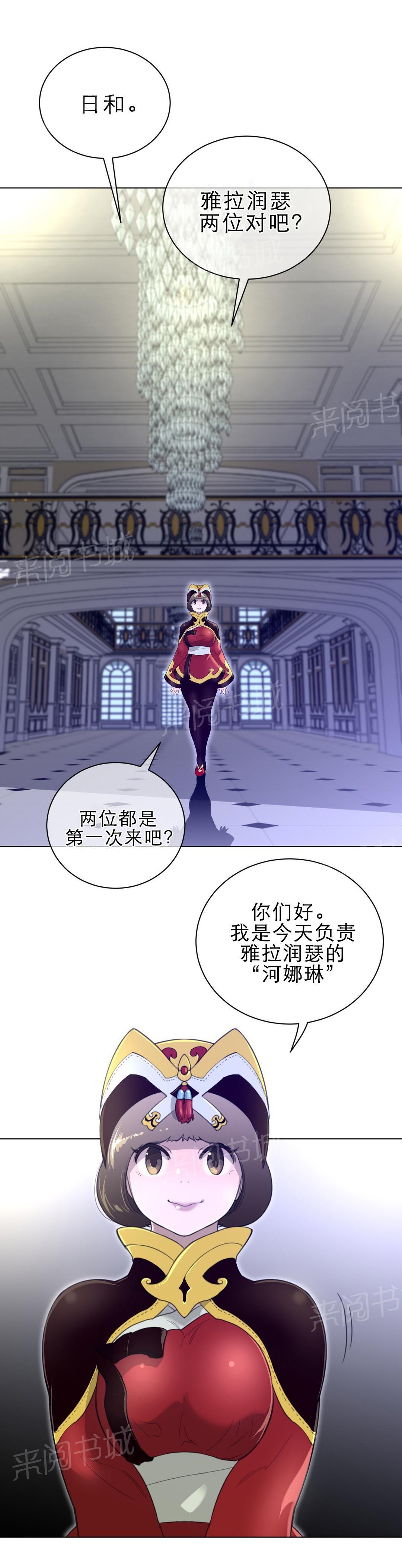 《钢铁之刃与火焰之花》第67话 第7页