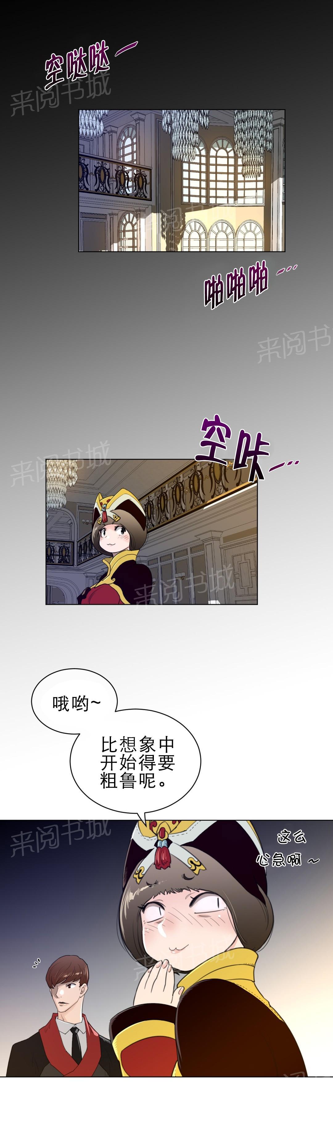 《钢铁之刃与火焰之花》第69话 第1页