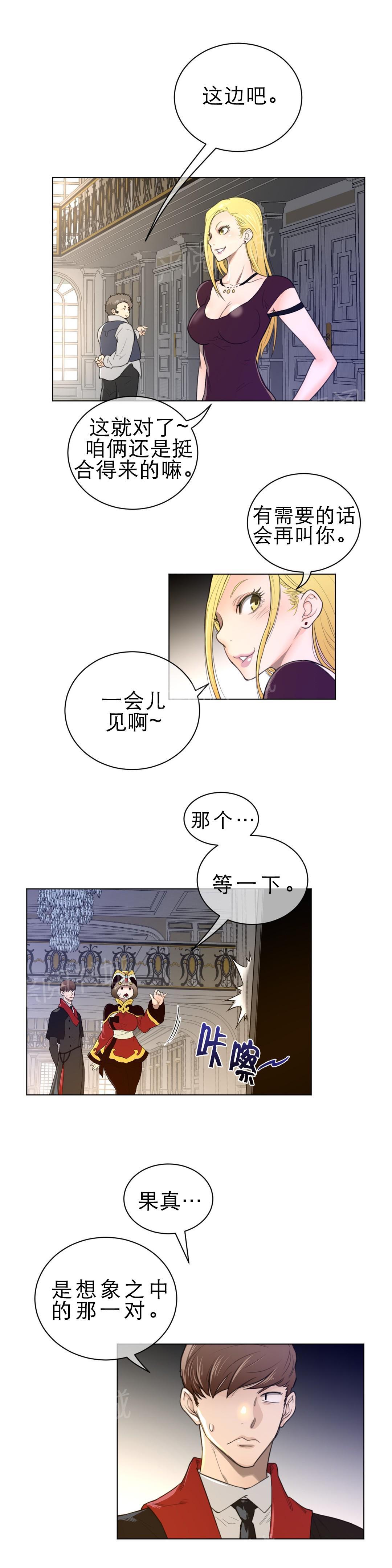 《钢铁之刃与火焰之花》第69话 第4页