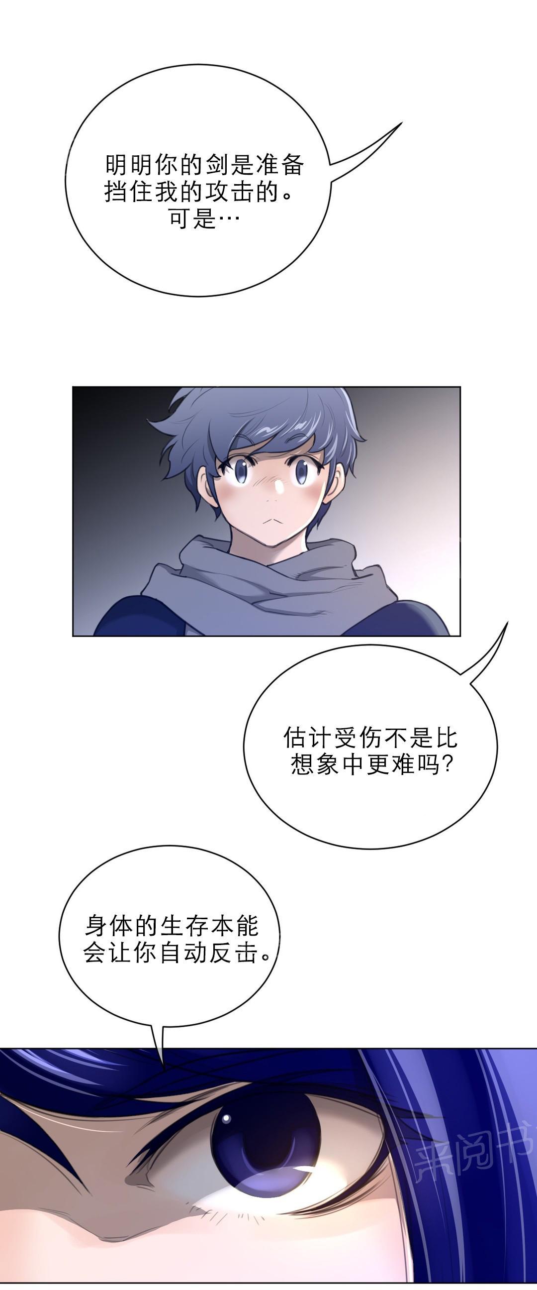《钢铁之刃与火焰之花》第71话 第10页