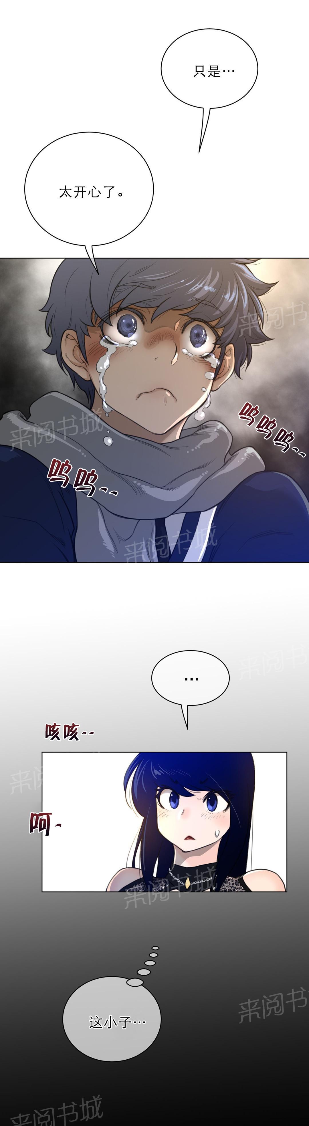 《钢铁之刃与火焰之花》第72话 第10页