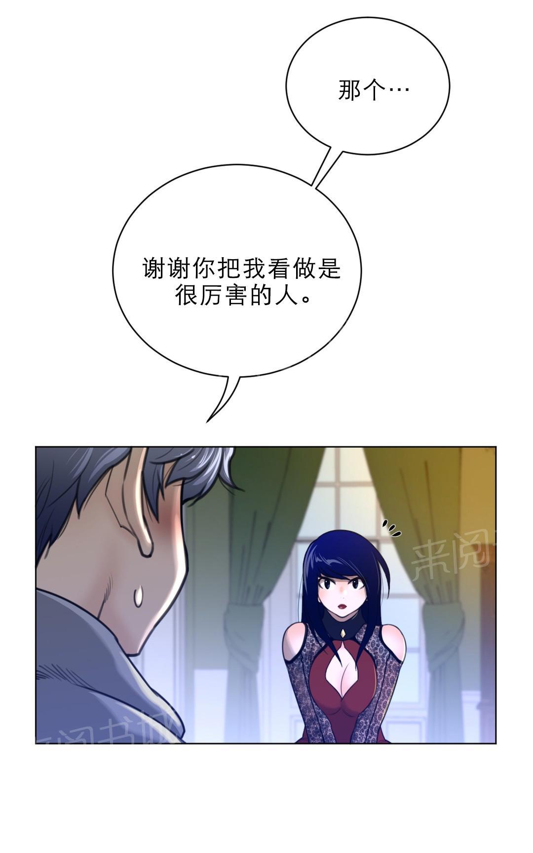《钢铁之刃与火焰之花》第72话 第1页