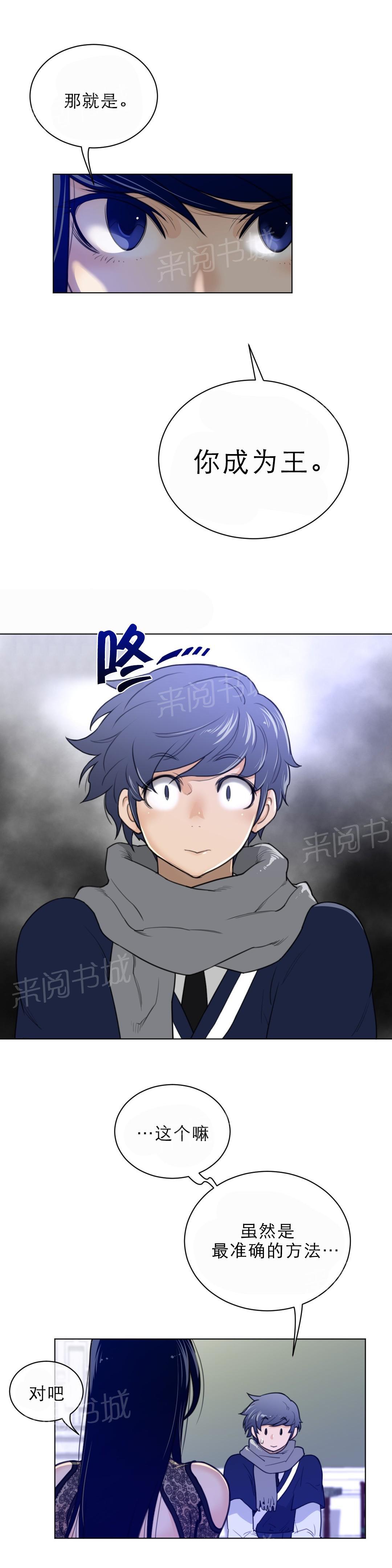 《钢铁之刃与火焰之花》第73话 第8页